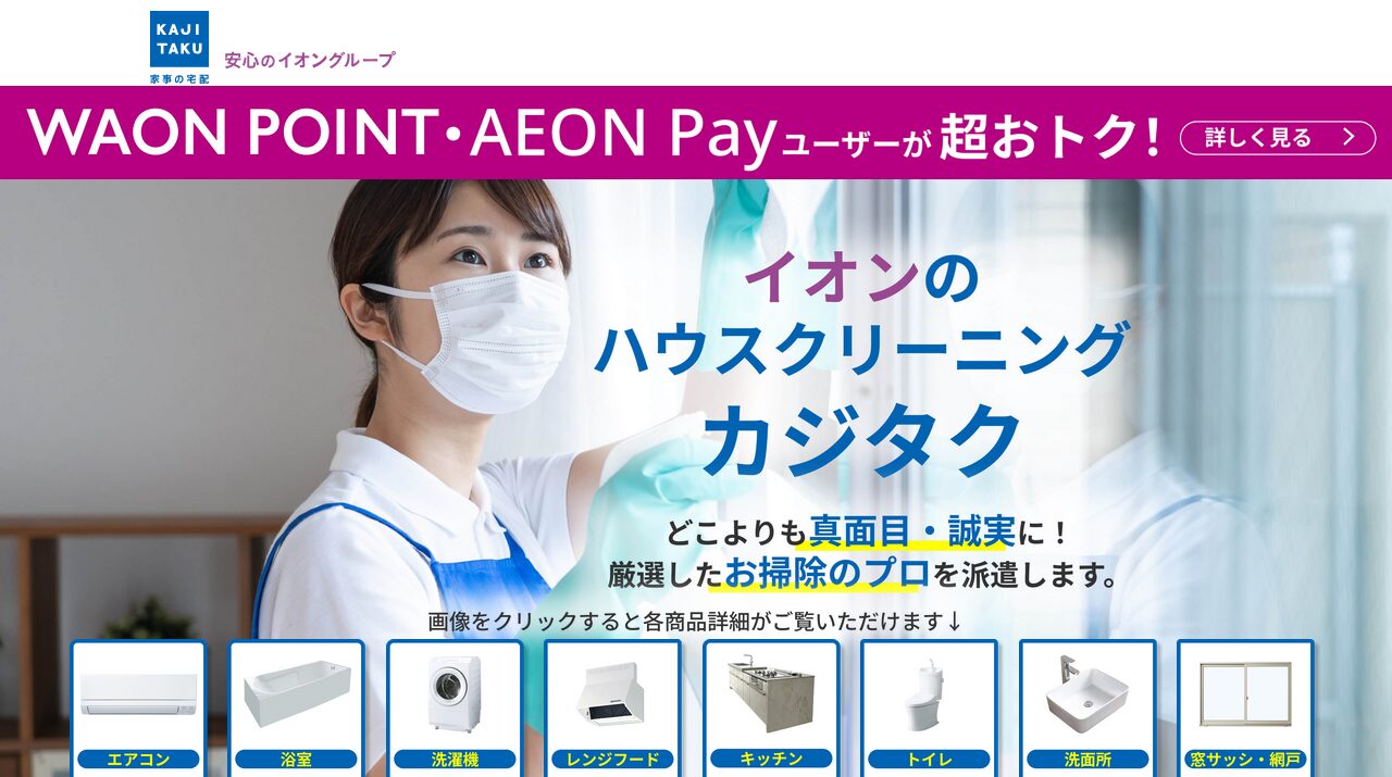 公式サイト画像