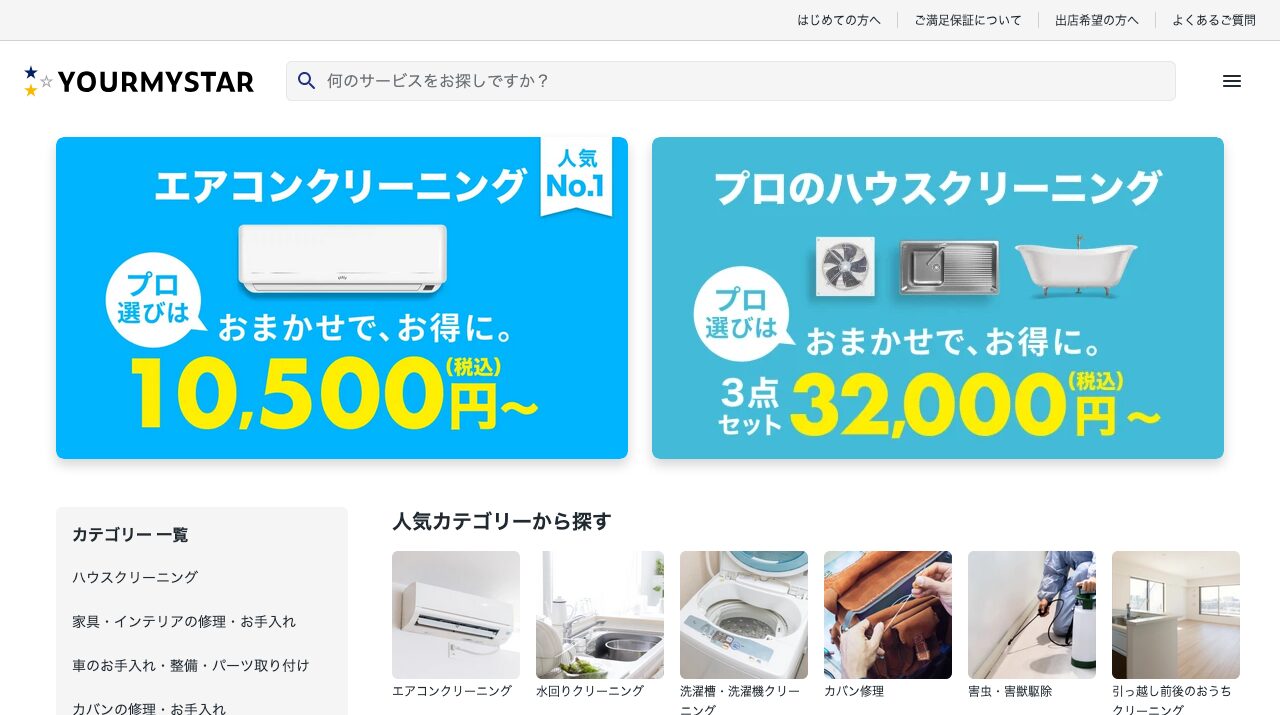 公式サイト画像