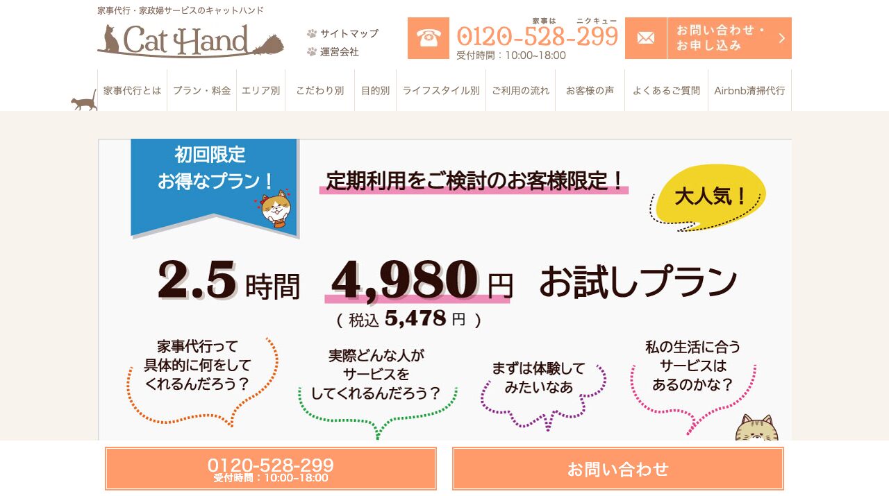 公式サイト画像