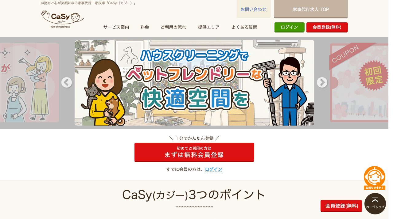 公式サイト画像