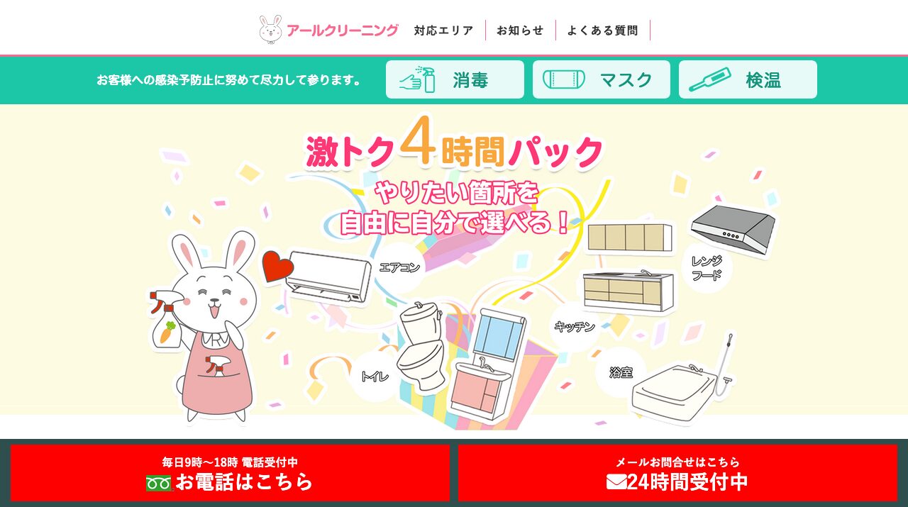 公式サイト画像