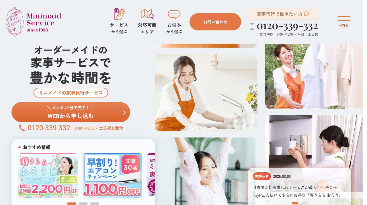 公式サイト画像