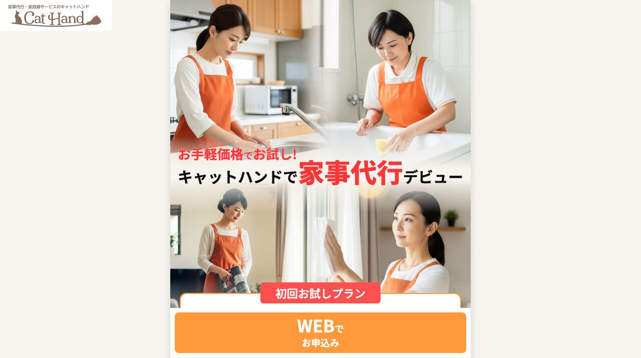 公式サイト画像
