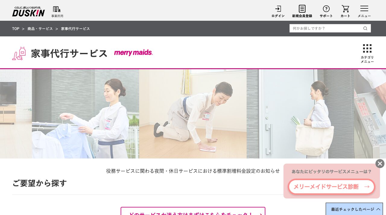 公式サイト画像