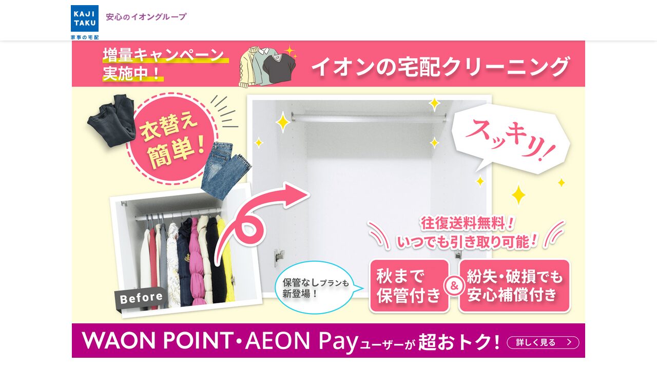 公式サイト画像