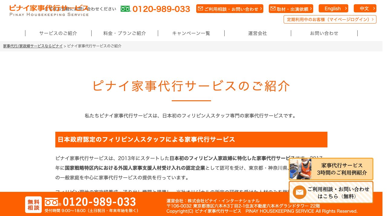 公式サイト画像