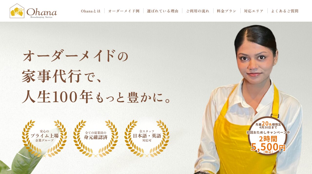 公式サイト画像