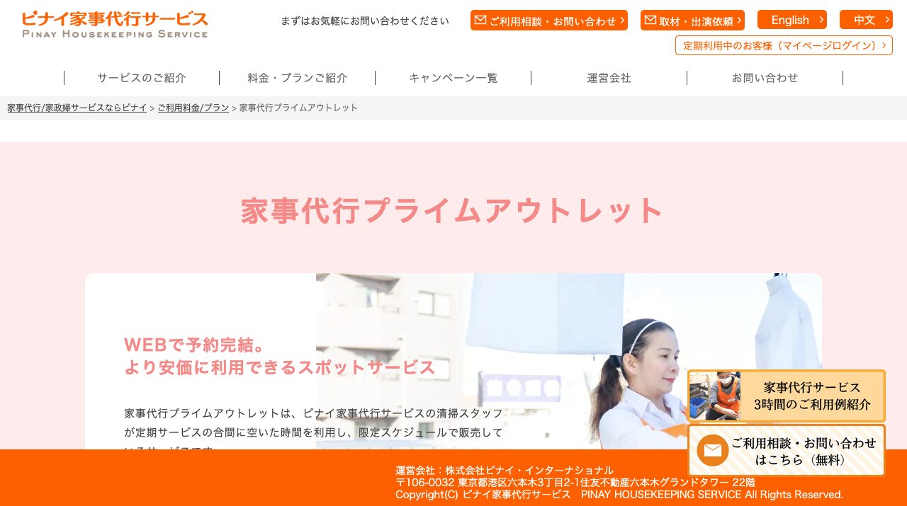 公式サイト画像