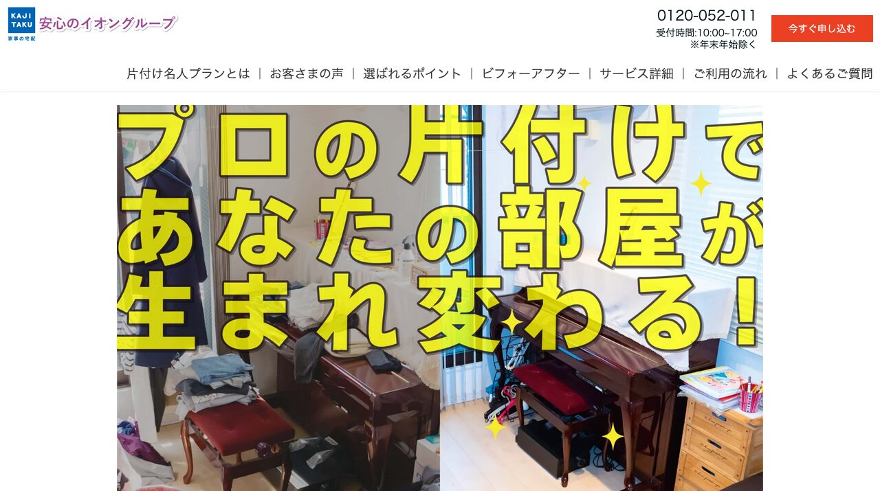 公式サイト画像