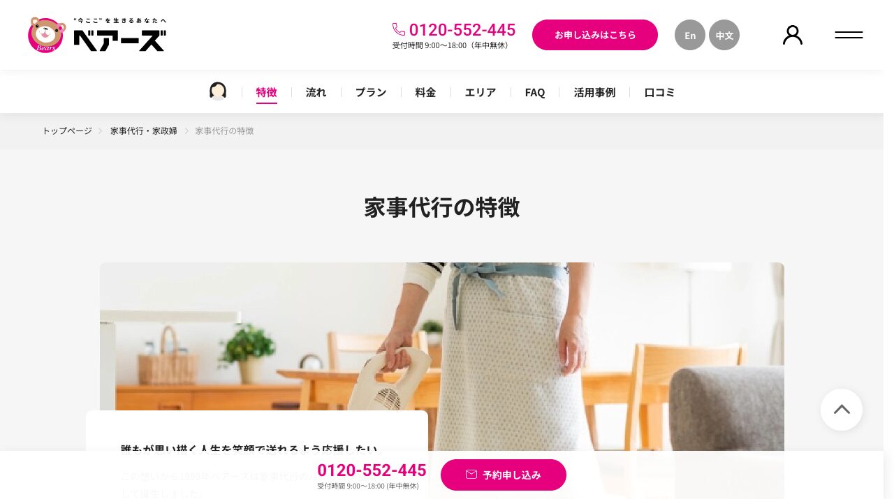 公式サイト画像