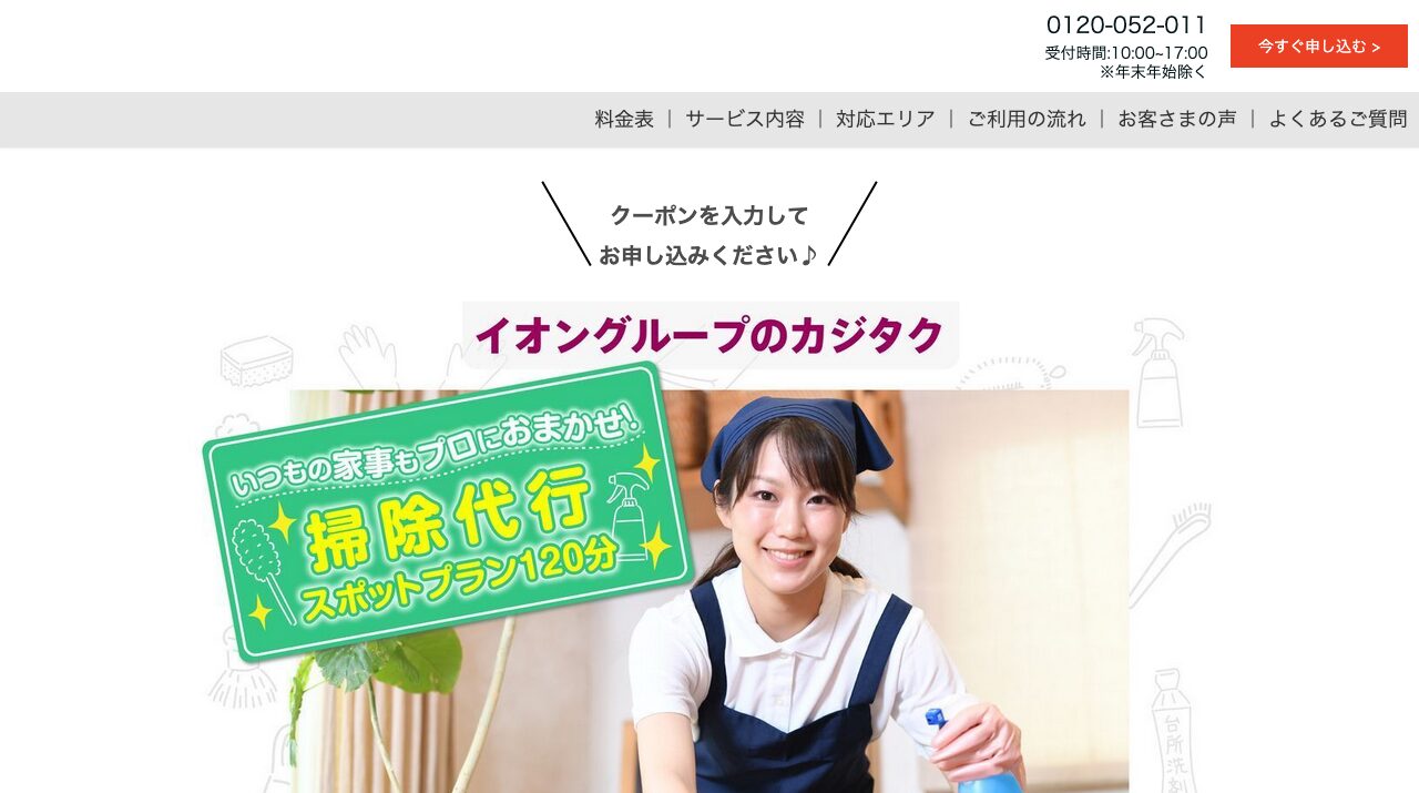 公式サイト画像