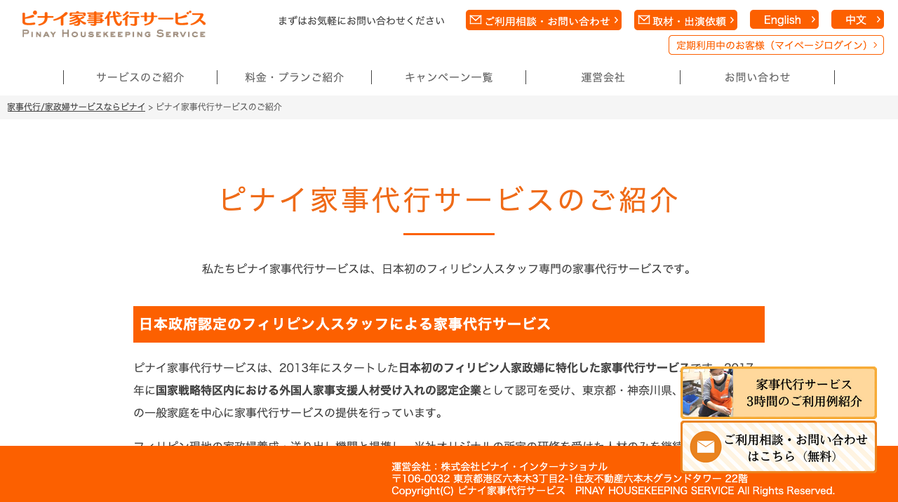 公式サイト画像