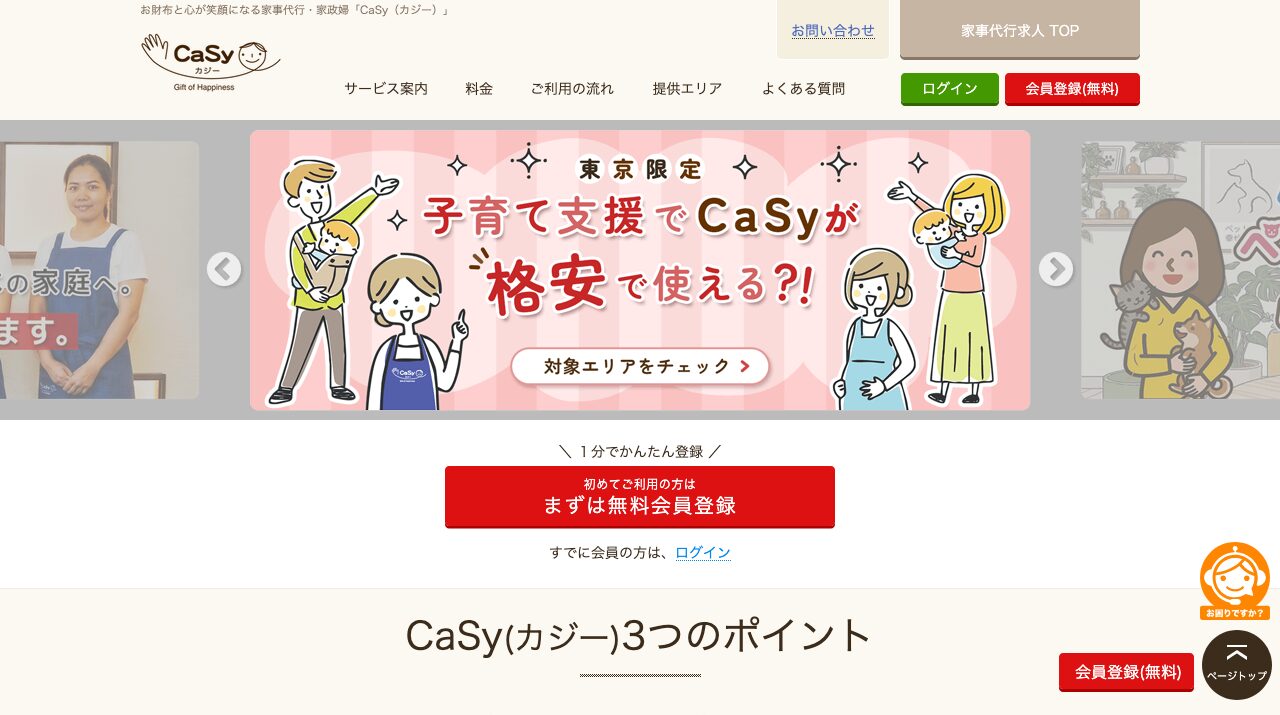 公式サイト画像