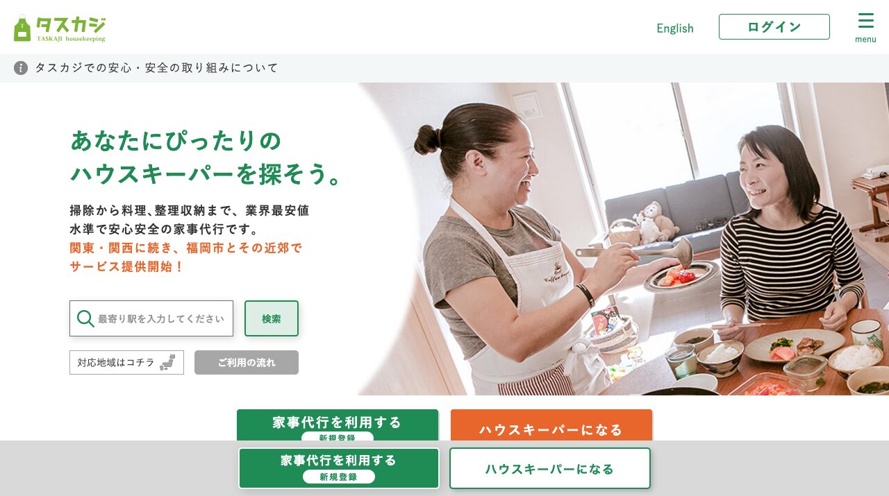 公式サイト画像
