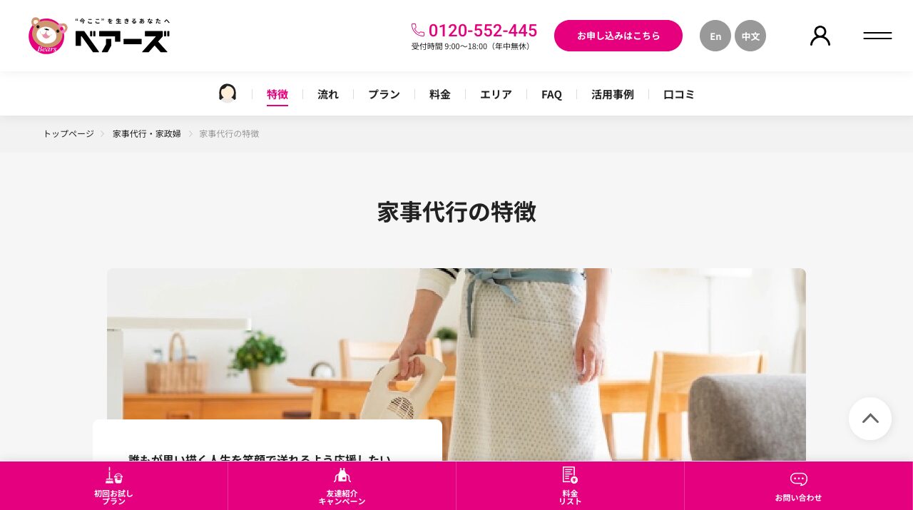 公式サイト画像
