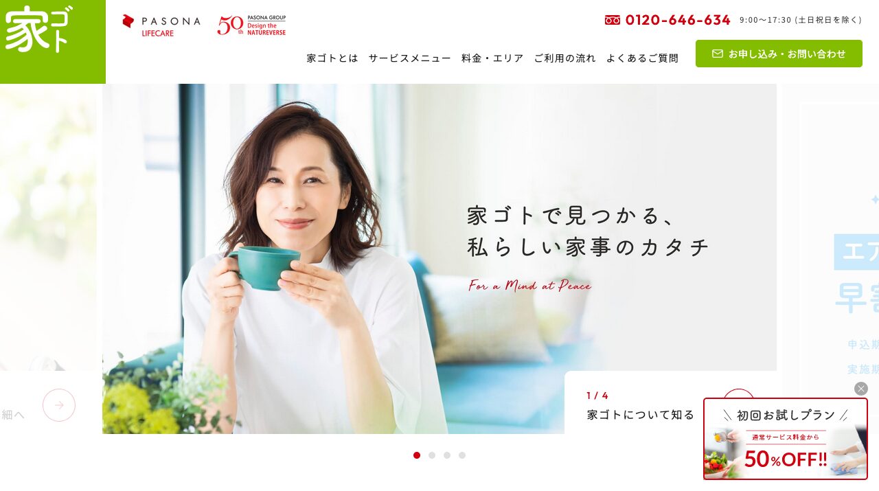 公式サイト画像