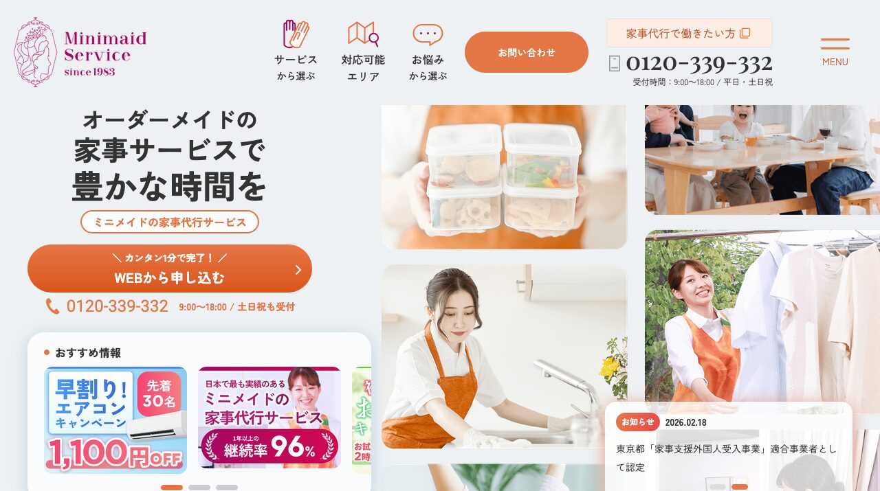 公式サイト画像