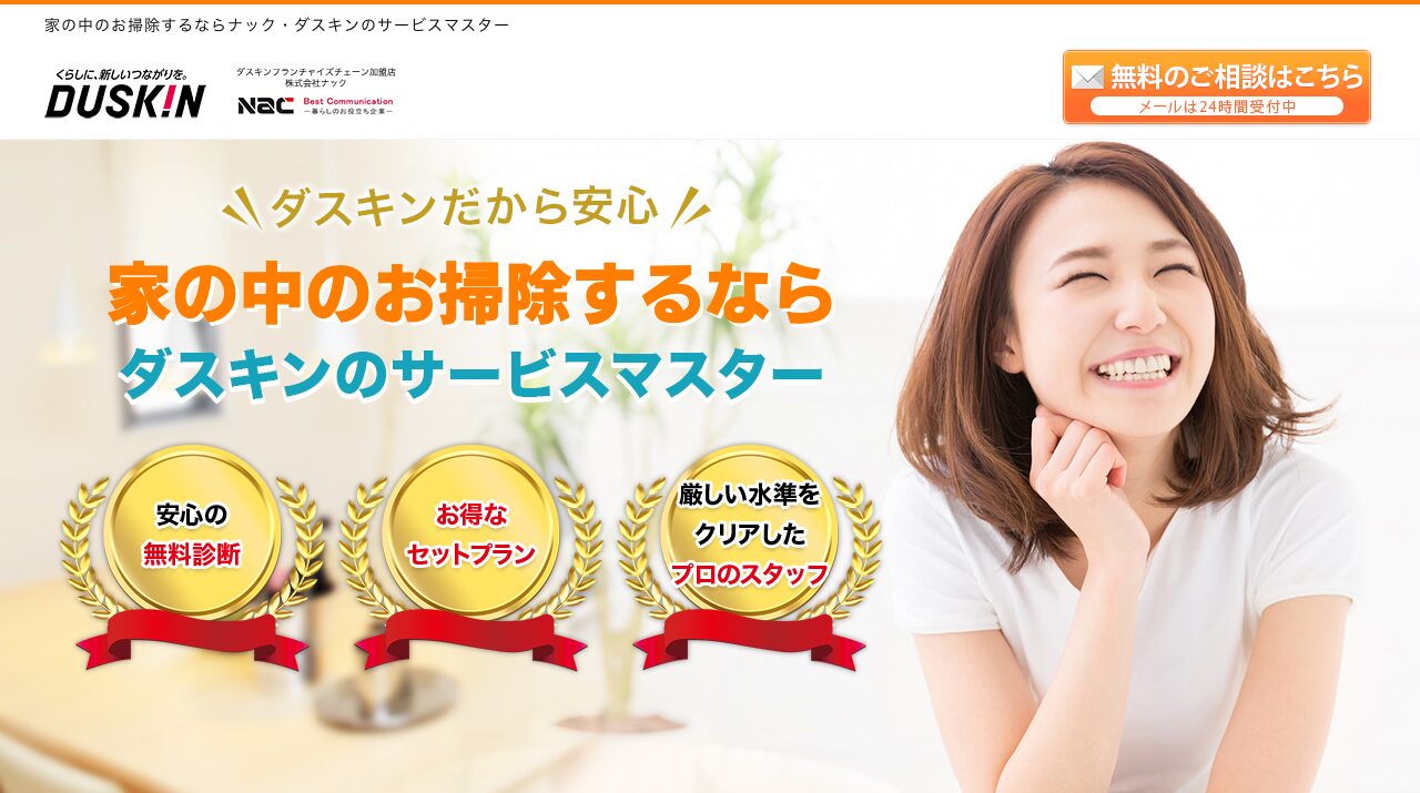 公式サイト画像