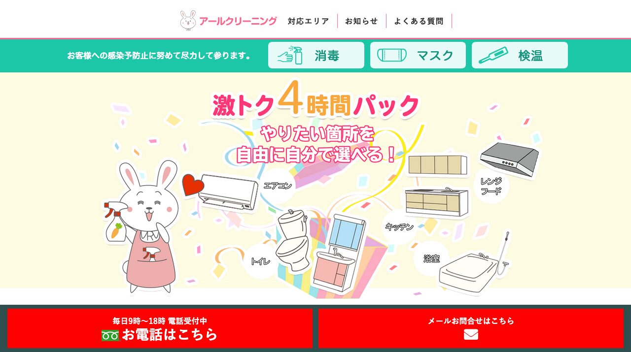公式サイト画像