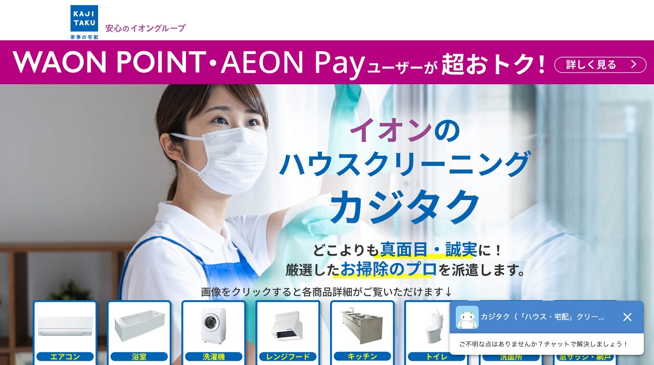 公式サイト画像