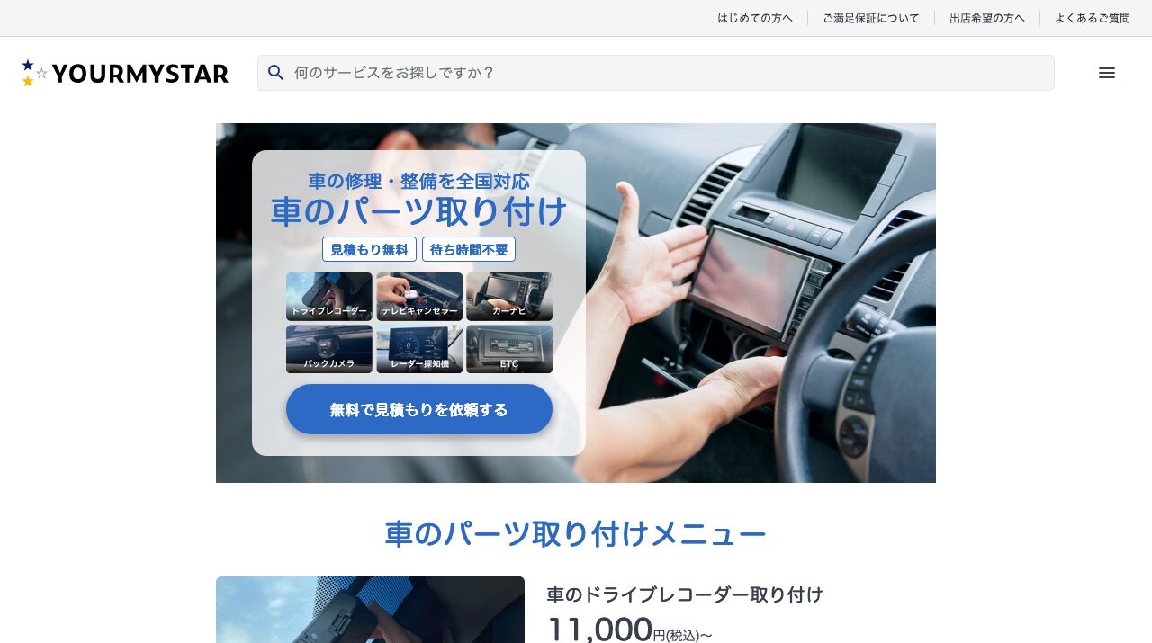 公式サイト画像