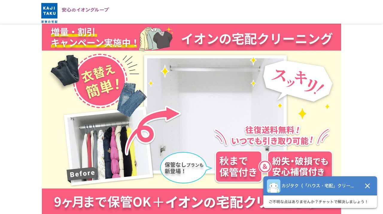 公式サイト画像
